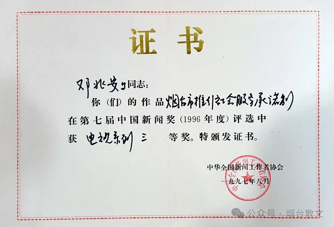 邓兆安：老报人鼓励我创精品